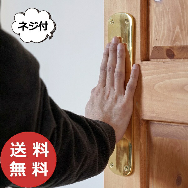 ドア ハンドル プレート ブラス ドアノブ ゴールド アクシス AXCIS