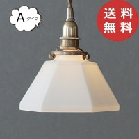 ガラスシェード ポリゴン ホワイト 白 タイプA ホームステッド アクシス Homestead AXCIS HS3289  照明器具 天井照明 ペンダントライト 吊下げ灯 ガラス シェード シェードの