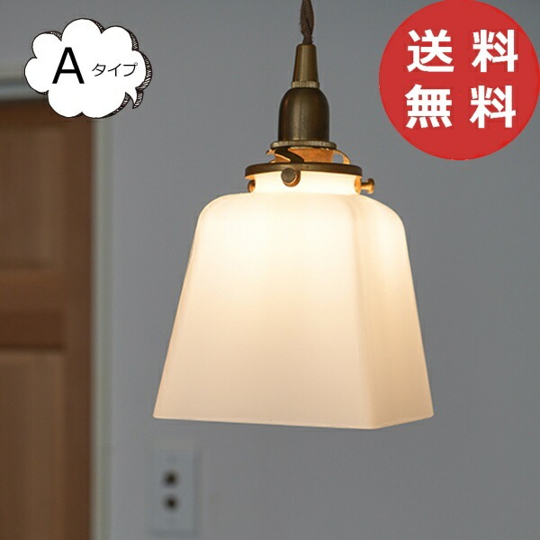 ガラスシェード ガラスシェード プリズム ホワイト 白 タイプA ホームステッド