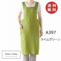 リーノエリーナ エプロン アニタ ライムグリーン A397 Lino e Lina フルエプロン エプロン かわいい シンプル ナチュラル 前掛け リネン【送料無料】【ZQ-A397】|キッチン|リー