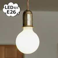 一般電球型LED 電球 E26 100W相当 LEDボール型電球E26 乳白 ホームステッド アクシス Homestead HS3310 LED電球 E26 口金 e26 LED照明 節電対策  電球