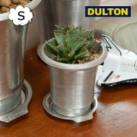 アルミニウム ポット S ウィズ ソーサー 植木鉢 ダルトン  DULTON 鉢 ソーサー セット ALUMINUM POT S WITH SAUCER NB-0462S プランター フラワーポット 