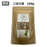 ごぼう茶 粉末 100g 宮崎県産 無漂白 国産ごぼう茶 皮付き 送料無料（ごぼう茶 国産 送料無料 ゴボウ茶/国産ごぼう茶/ごぼう茶 牛蒡 牛蒡茶 国産/送料無料/国産ゴボウ茶/ごぼう茶 国産 無添