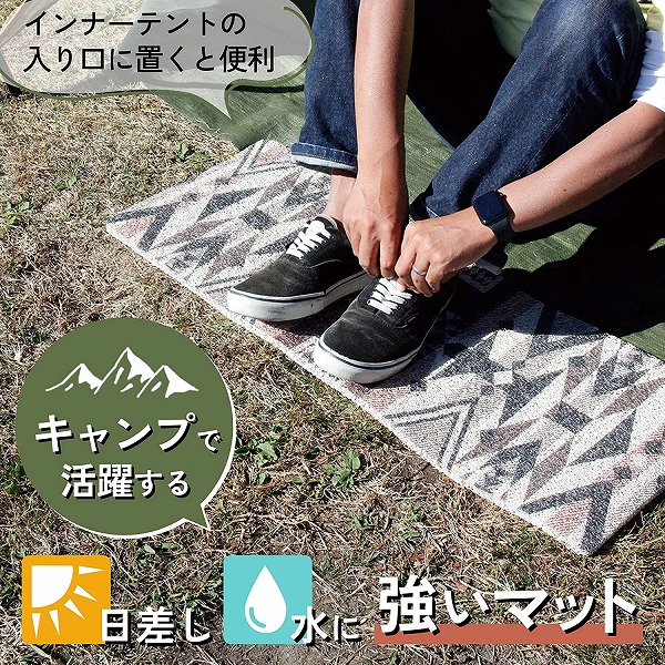 ふかふかテラスマット ネイティブ 87×33cm スパイス SPICE OF