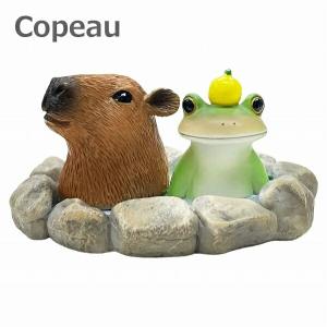 コポー Copeau カピパラとお風呂 74029 かえる 小物 オブジェ