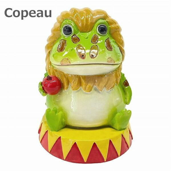 コポー Copeau サーカス ライオンになるツノガエル 74038 かえる