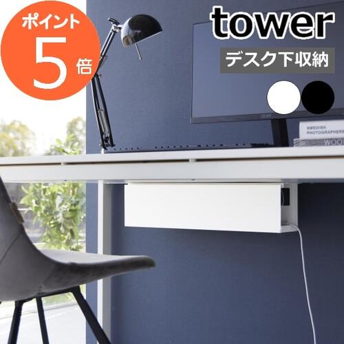  ǥŷĥ֥å   ϻ¶ tower ֥ȥ졼 ѥ ȥ졼 ǥ ֥å å PC ֥륫С ֥Ǽ     yamazaki ֥å ۥ磻 4478 4479̵ۡ57-447