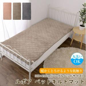 �٥åɥ���ȥޥå� 100��200cm ��ܥ� ���졼 �֥饦�� ���� ���餵�� ���ä��� �ߤ��ѥå� ������ߤ��ѥå� ������ ���󥰥륵���� ��100cm �ߥѥå� ̵�� �ߤ��ѥå� �٥åɥѥå� �������� �ߤ����ۡ�ZV-7369��