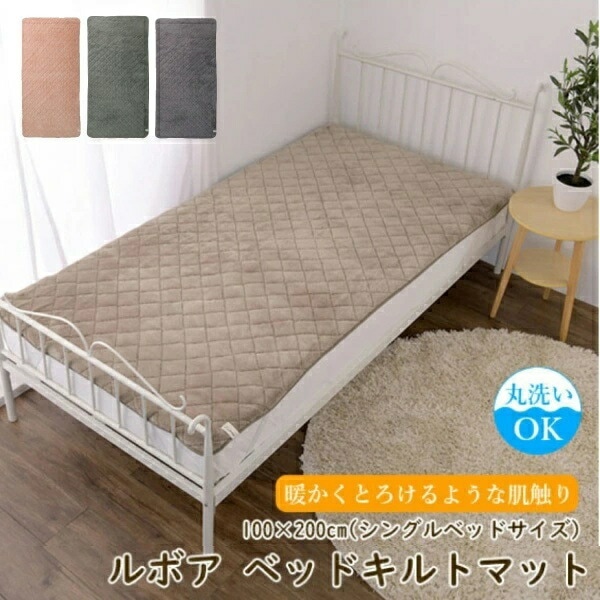 �٥åɥ���ȥޥå� 100��200cm ��ܥ� ���졼 �֥饦�� ���� ���餵�� ���ä��� �ߤ��ѥå� ������ߤ��ѥå� ������ ���󥰥륵���� ��100cm �ߥѥå� ̵�� �ߤ��ѥå� �٥åɥѥå� �������� �ߤ����ۡ�ZV-7369��