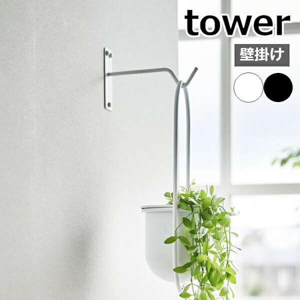 ハンギングフックセット　観葉植物　美品 ハンギングフックセット 観葉植物 美品