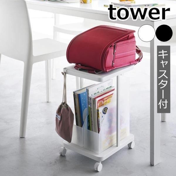 子供用コンパクトキャスター付き 頑丈 収納 ランドセルラック 白×茶