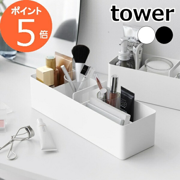 化粧品オーガナイザー メイクアップ収納ボックス、デスクトップ