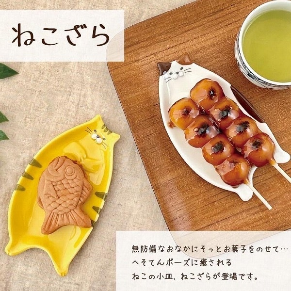 Decole（デコレ） ねこざら ミケ トラ プレート【ネコ 猫グッズ 柄 お