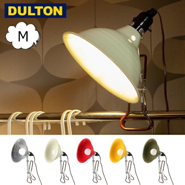 新品 クリップランプ M ライト 照明 ダルトン インテリア 小物 雑貨 DULTON(ダルトン)】クリップランプ（照明）｜niko and