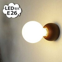 天井直付け灯具 照明  ソケット ウッドレセップカバー ラウンド ブラウン E26 ペンダントランプ 1灯用 照明器具 プラグ 高級感 モダン おしゃれ 店舗照明 天井照明 LED対応 かっこいい H