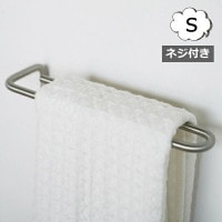 タオルハンガー S ren ステンレスタオルハンガー  ネジ付き シルバー アクシス AXCIS L2207 キッチン タオル掛け 布巾ハンガー ふきんスタンド フキンハンガー ふきん掛け 壁かけ 布