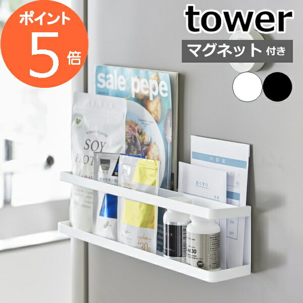 【一点限り】美品 調味料ラック 山﨑実業 マグネット対応 ホワイト Amazon｜山崎実業(Yamazaki) マグネット 調味料ストッカー