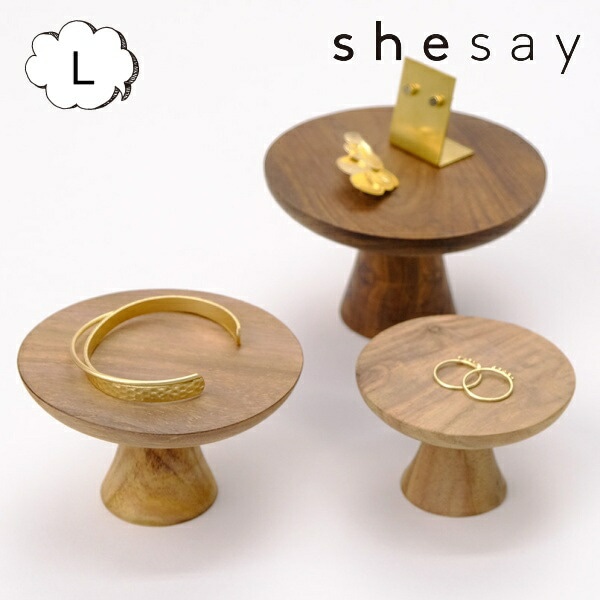 スモール コンポート Lサイズ ウッド shesay 志成販売 304954 木製 木