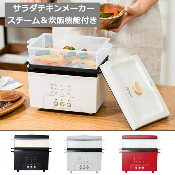 値下げ中【新品未開封】サラダチキンメーカーグランデ プリズメイト サラダチキンメーカー グランデ プリズメイト PRISMATE おしゃれ