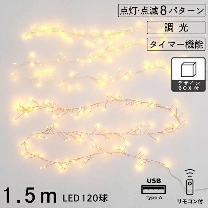 �ޤ�LED�ǥ��졼�����饤�� �������� 1.5m ����С� ���åѡ� �̣ţ� �磻�䡼�饤�� �գӣ���³�� ��⥳���դ� shesay �������� ���� ���� LED ����ߥ͡������ ������� ���ꥹ�ޥ� �ĥ꡼ LED ���襤�� �ǥ��졼����� �����ʥ��� ����Ĥ� ��ZL-108063��
