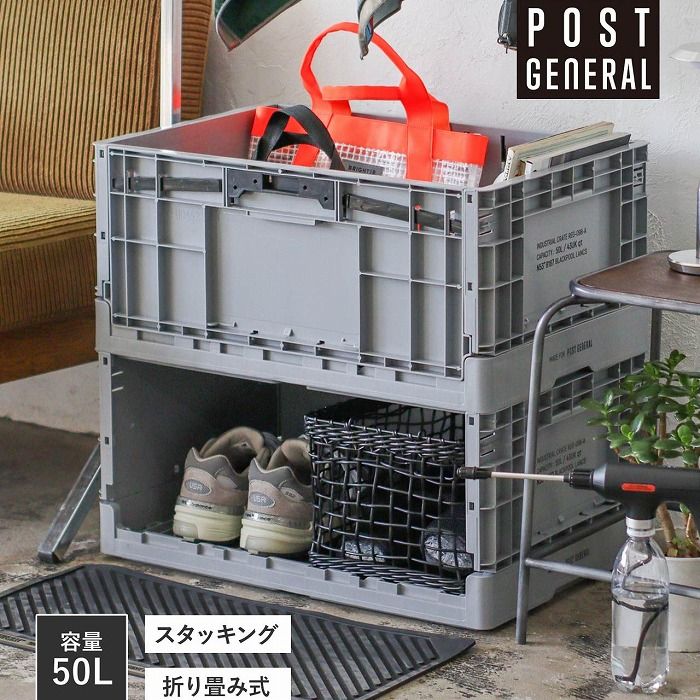 ��������ȥꥢ�� �ե�����֥륯�졼�� POST GENERAL(�ݥ��ȥ����ͥ��) INDUSTRIAL FOLDABLE CRATE 982540023 �ޤ���� ��Ǽ���졼�� ���ޡ��ȼ�Ǽ ����ƥꥢ ���쥯�Ȼ��ߡ�CRE-98254-0023��