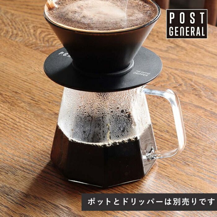 ���饹�����ҡ��ӡ����� 450ml �����ҡ� ���饹�ݥå� �Żҥ�� �������б� ���Ȼ��� �����ҡ�����ե� �ե��륿�� ���� ���ե� �ԥå��㡼 �ϥ�ɥɥ�å� �ӡ����� ���饹 �ݥå� ���� ������� �ݥ��ȥ����ͥ�� POST GENERAL COFFEE DRIPPER ��CRE-98258-0001��