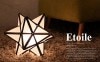 ������̵����  ���ȥ�� �ơ��֥���� <br>  Etoile table lamp��76-73��