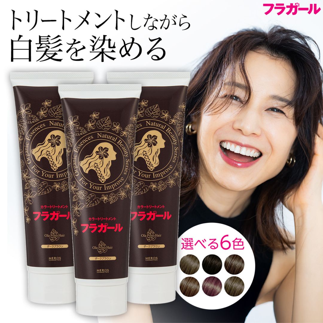 カラートリートメント同色3本セット | カラートリートメント