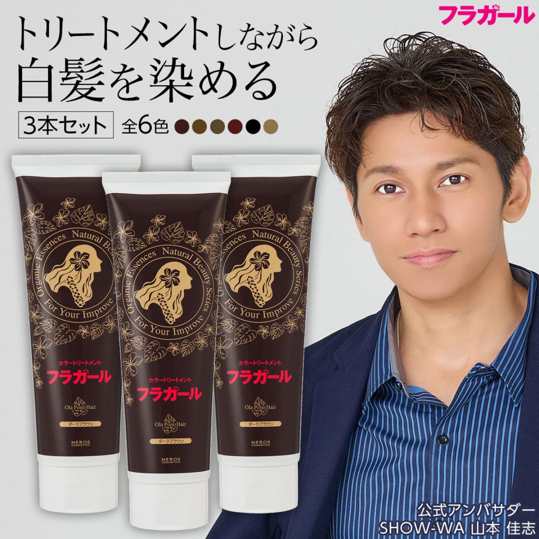 KURO ダークブラウン カラートリートメント 3本セット VALANROSE KUROクリームシャンプー 3個セット(400g×3) ＼LINE
