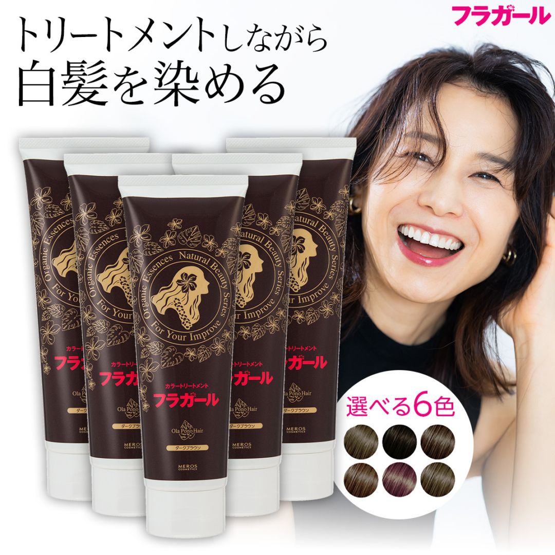 カラートリートメント同色5本セット | カラートリートメント カラートリートメント同色5本セット | カラートリートメント