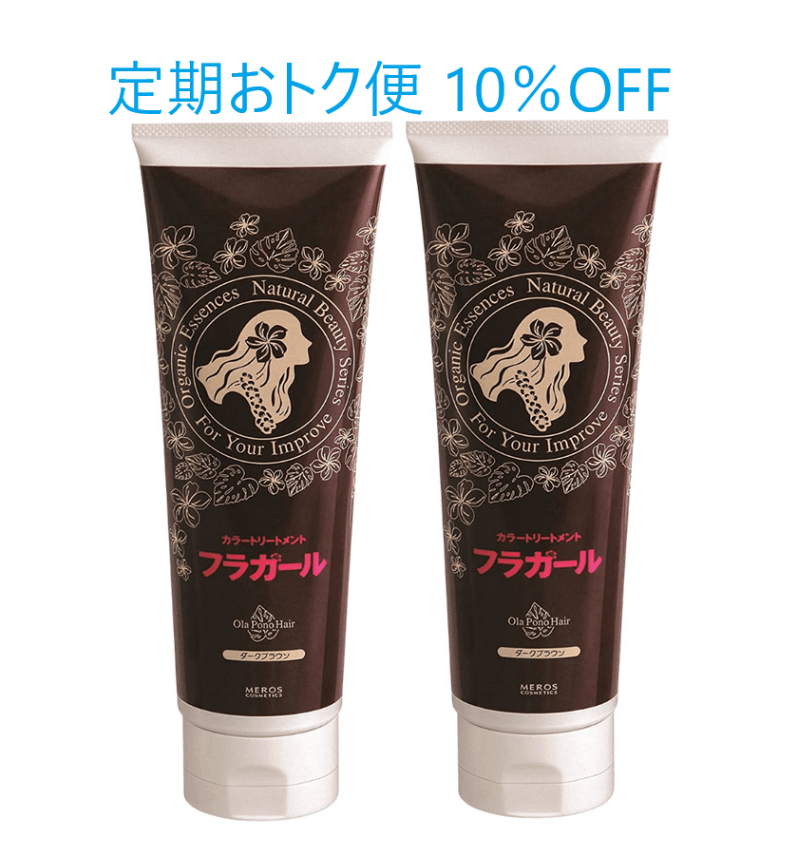 定期☆カラートリートメント同色2本セット | 便利な定期コース