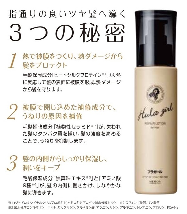 �ե饬���� ��ڥ����������for Hair SHOW-WA���ꥸ�ʥ륯�ꥢ���ƥå�����