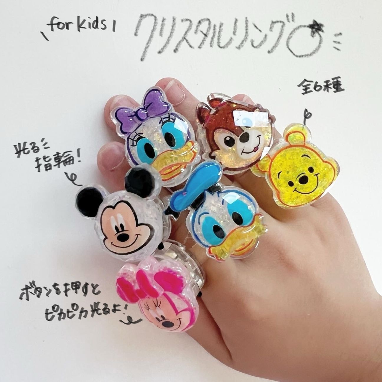 [即納]   光る！キッズリング