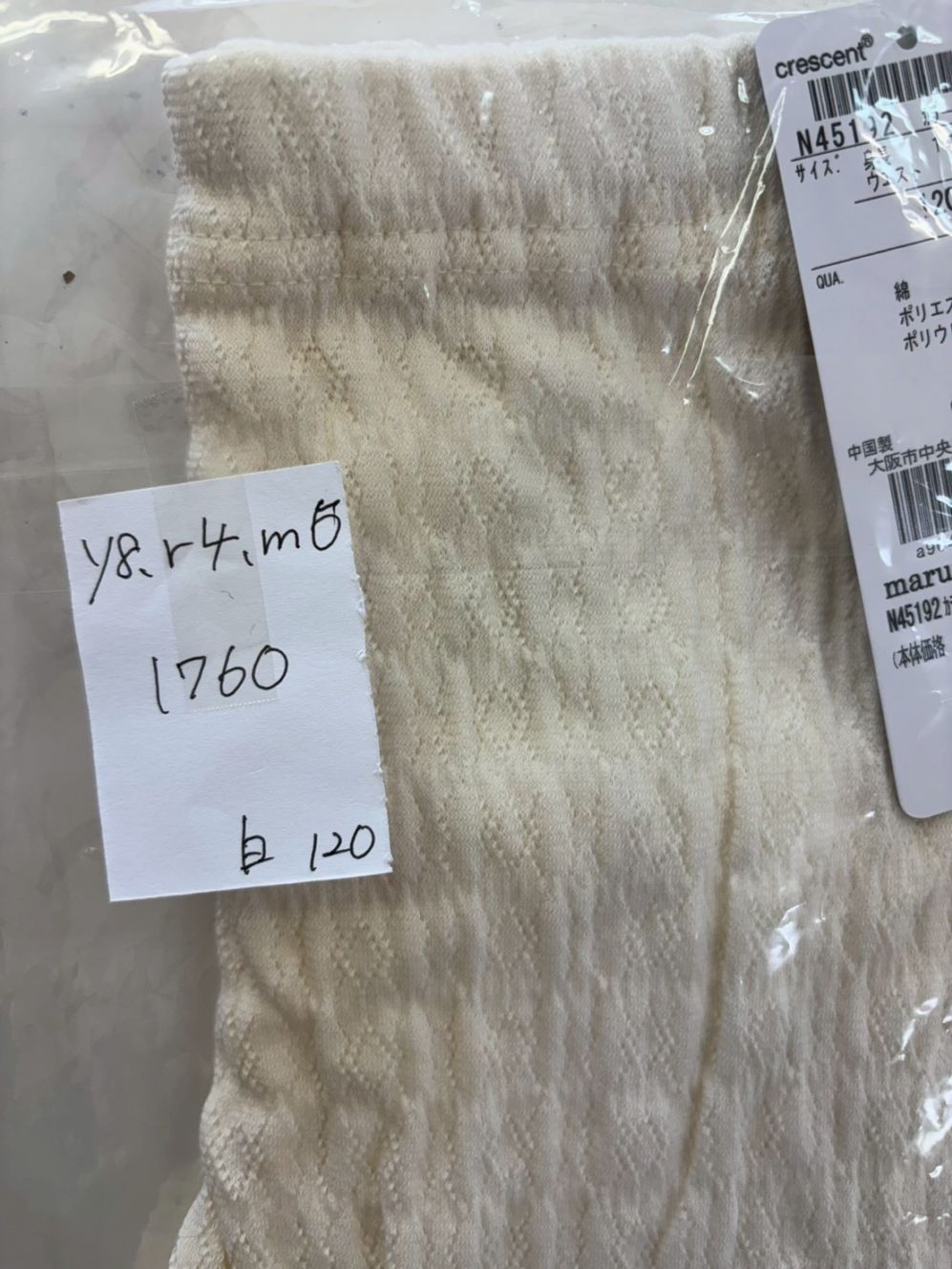 <12/9専用ページ>   y8.r4.m6  【12/31までに決済】