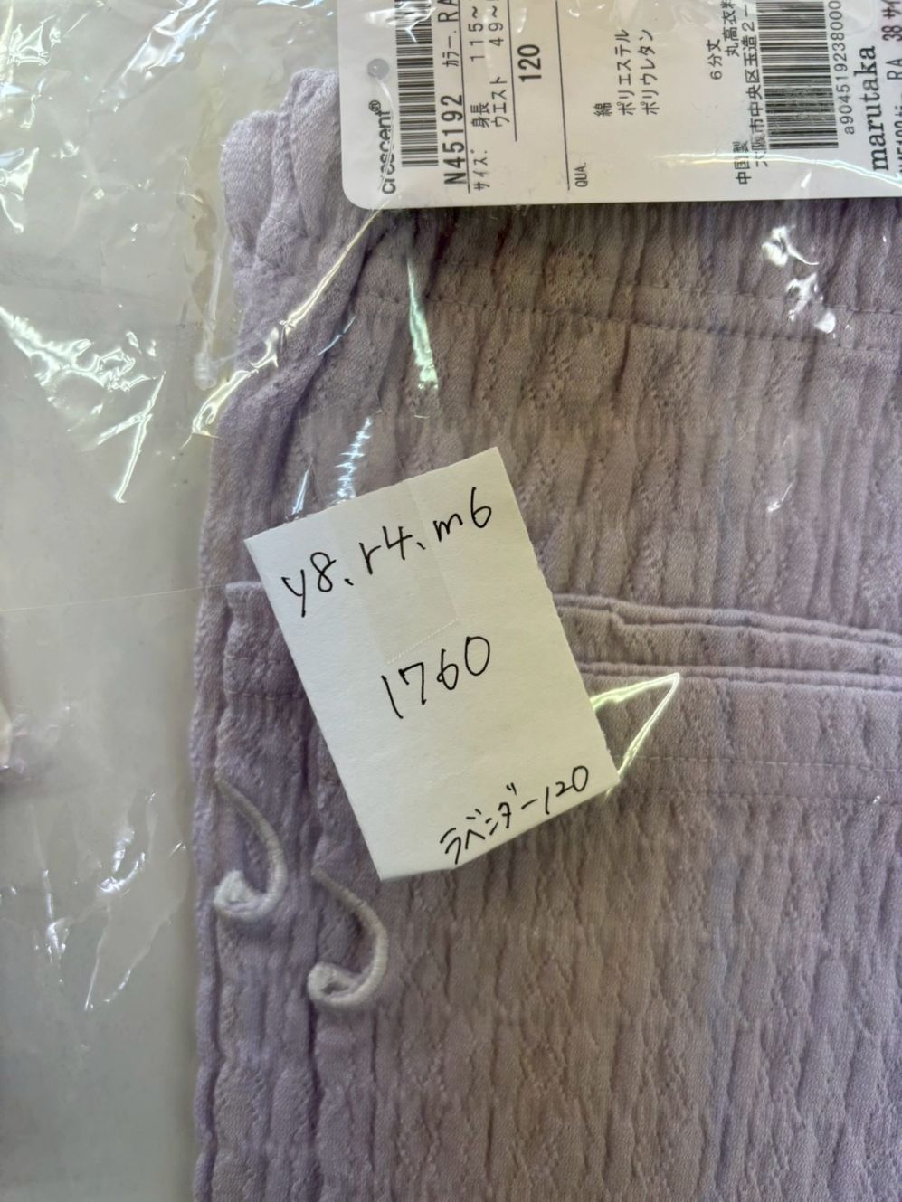 <12/9専用ページ>   y8.r4.m6  【12/31までに決済】