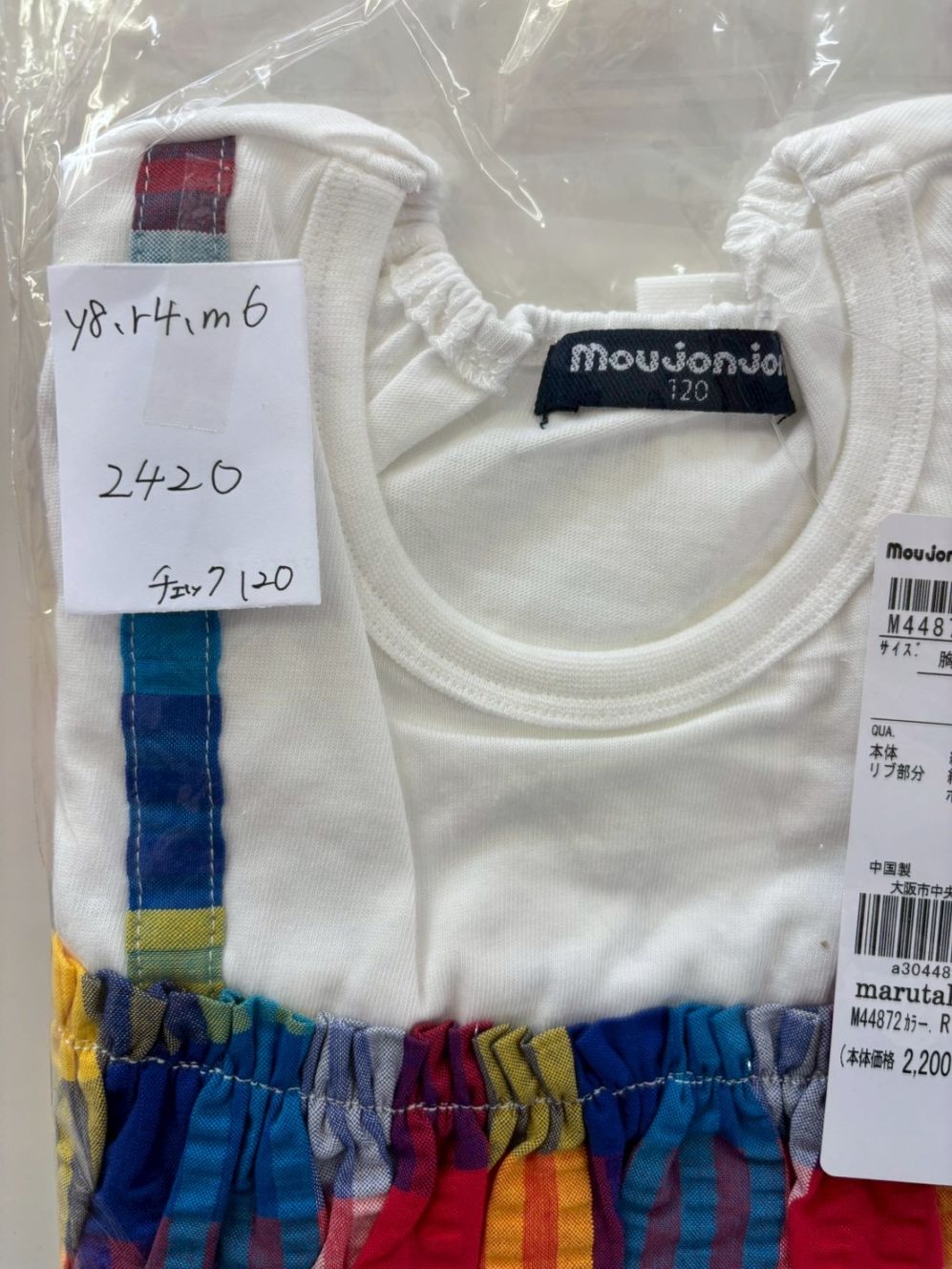 <12/9専用ページ>   y8.r4.m6  【12/31までに決済】