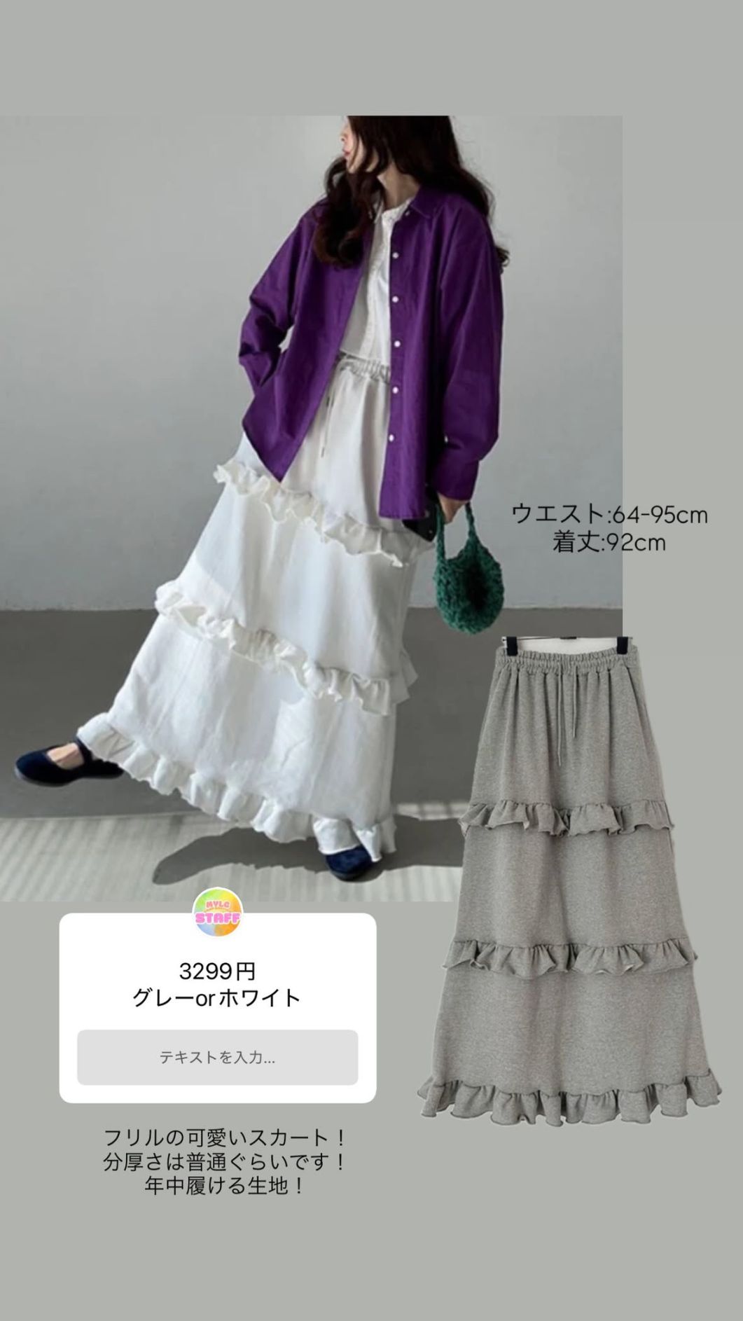 <12/8ストーリー>   eriffy55  グレー  【12/31までに決済】