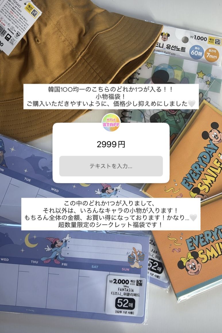 <11/26ストーリー>   jin_8  【12/31までに決済】