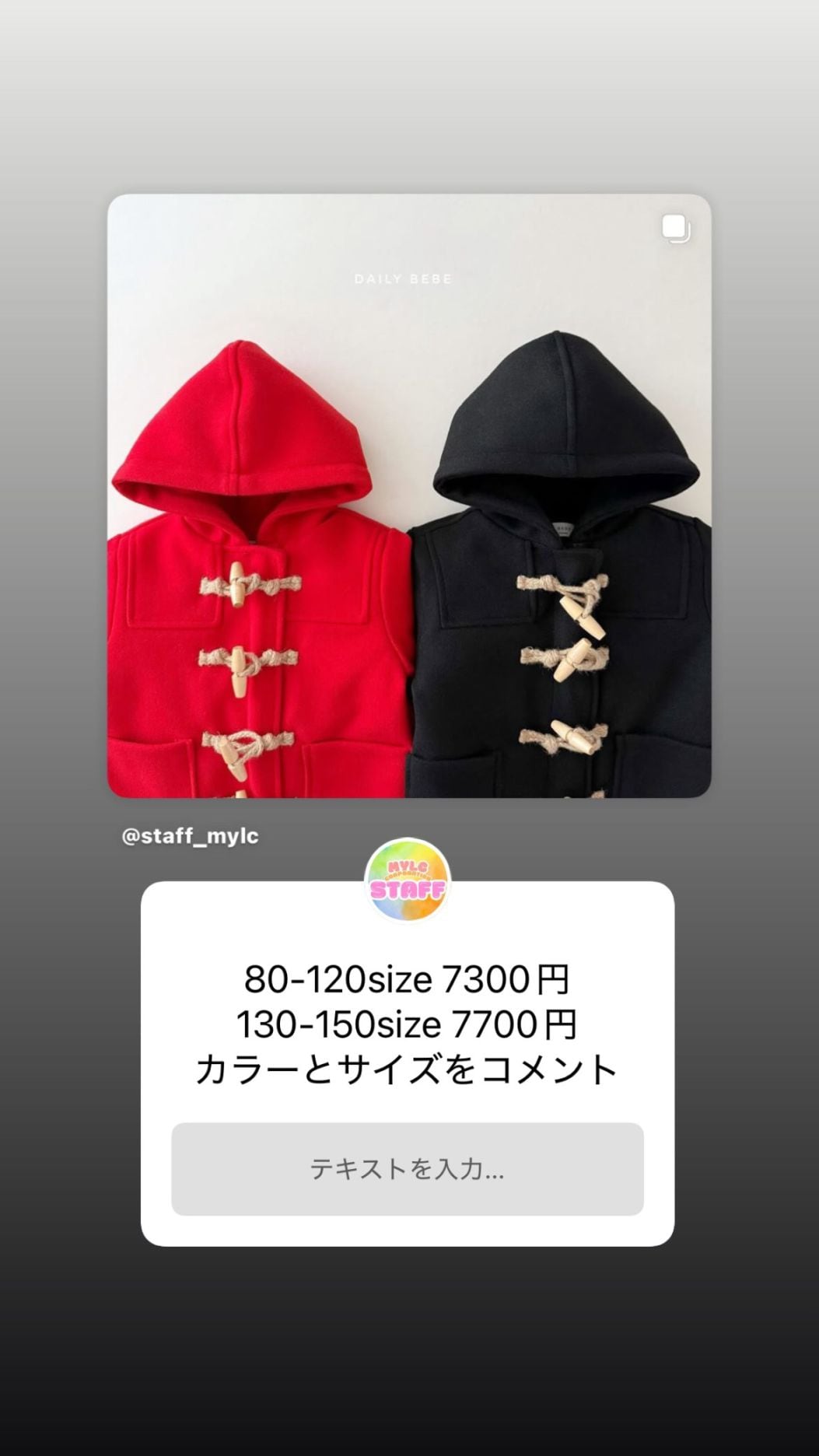 < daily bebe 冬 予約>   kayoko.e.0606    レッド130  【12/31までに決済】