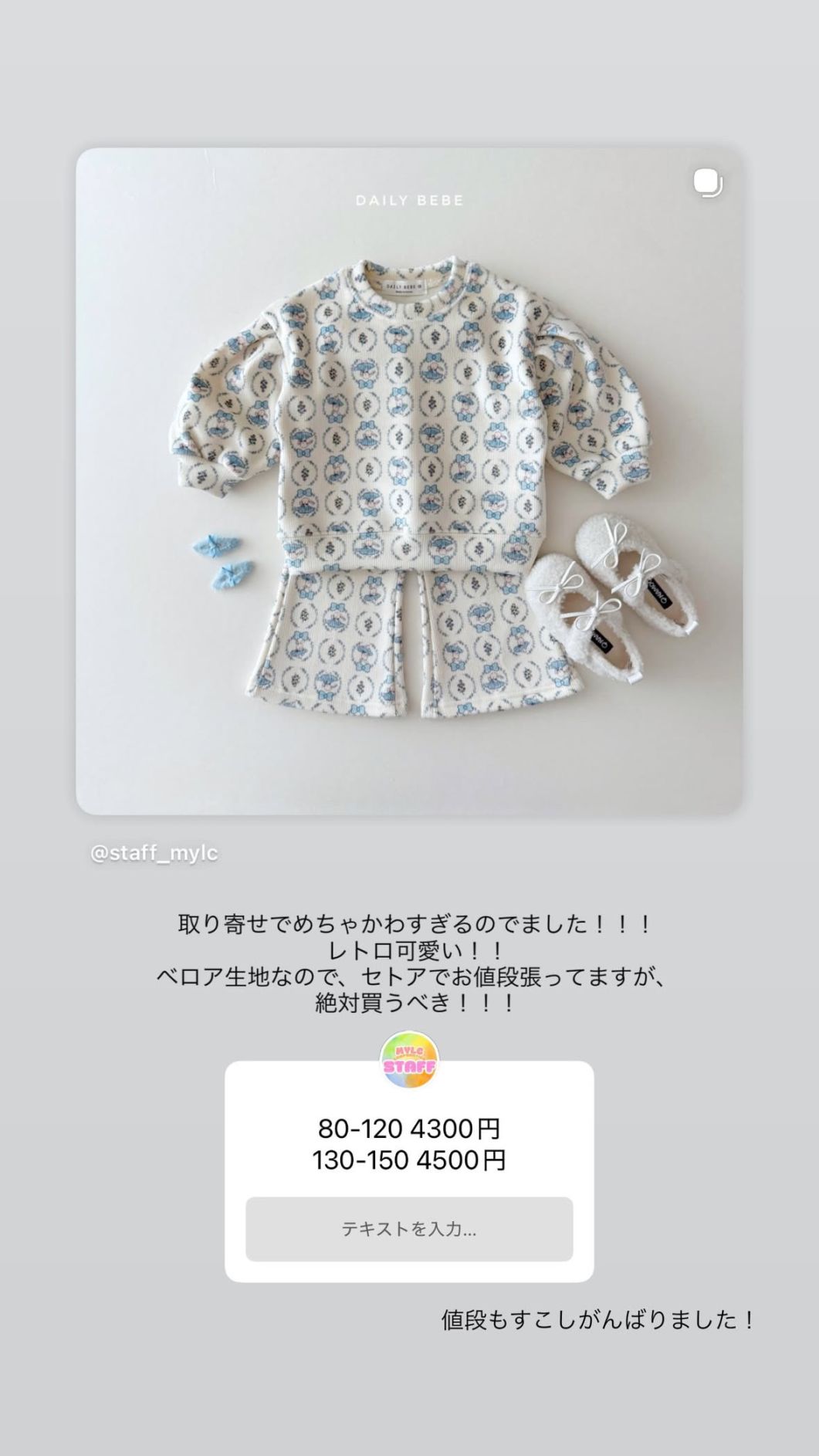 < daily bebe 冬 予約>   aya_in_0625  120  【12/31までに決済】