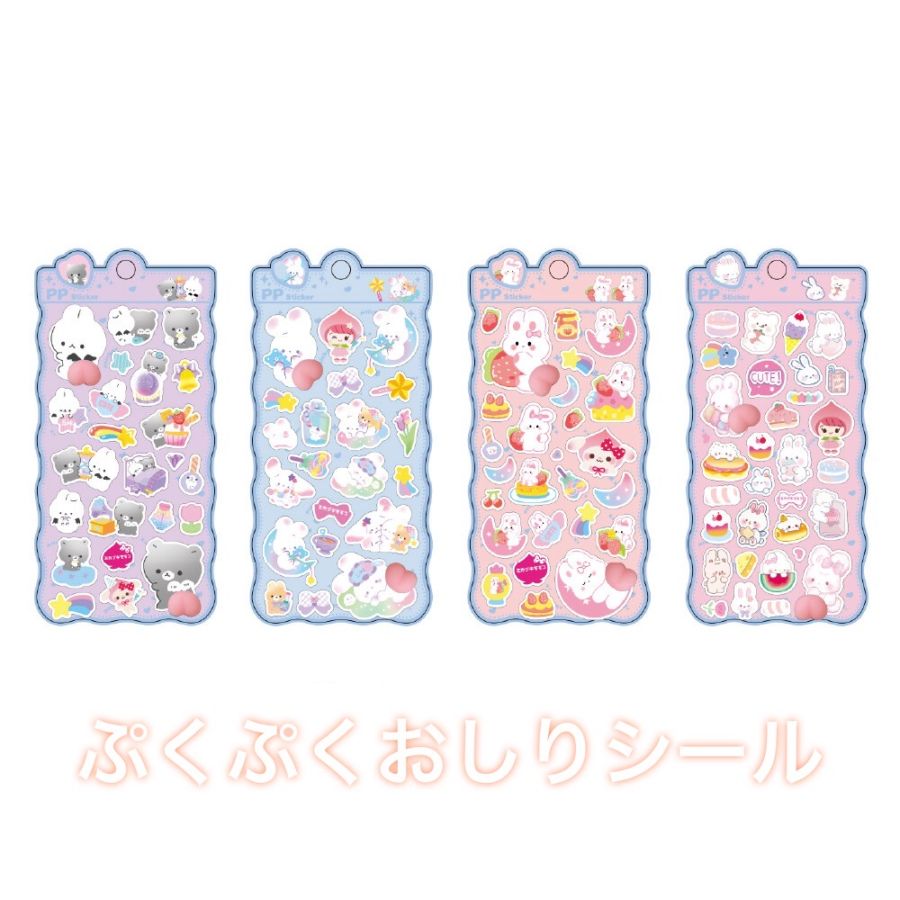 [即納]   シール ステッカー ぷくぷくシール 3D立体シール お尻シール ぷくぷく