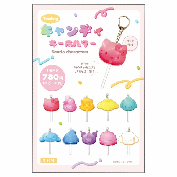 [即納] 1個  サンリオキャラクターズ　トレーディングキャンディキーホルダー　フェイス