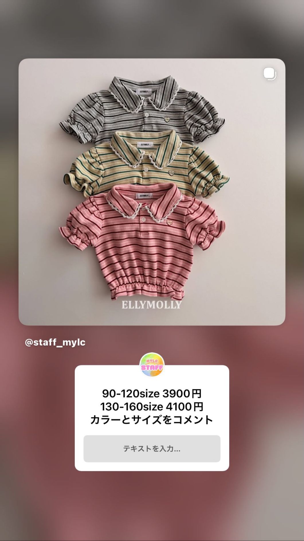 < ELLY MOLLY 春 予約>  s.akane.27    ピンク90cm  【2/28までに決済】