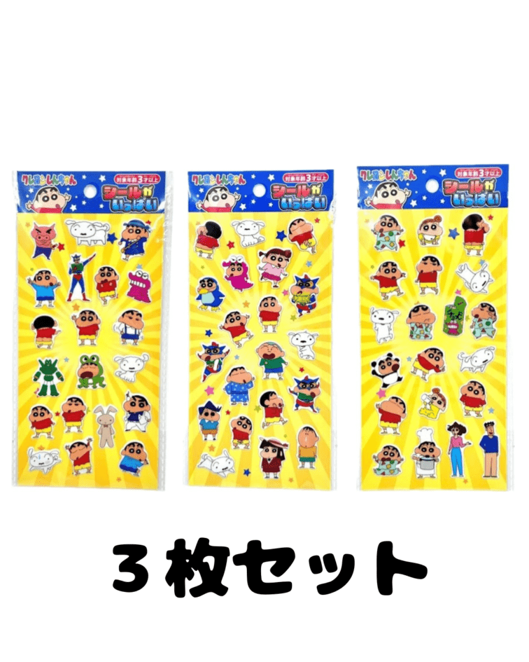 [即納]  　【クレヨンしんちゃん】『シールがいっぱい』<3柄セット>