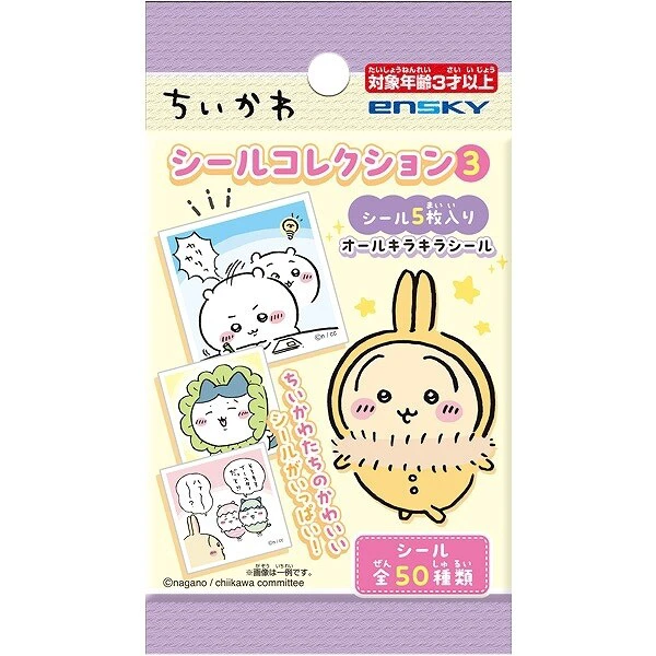 [即納]  　【ちいかわ】『シールコレクション3』