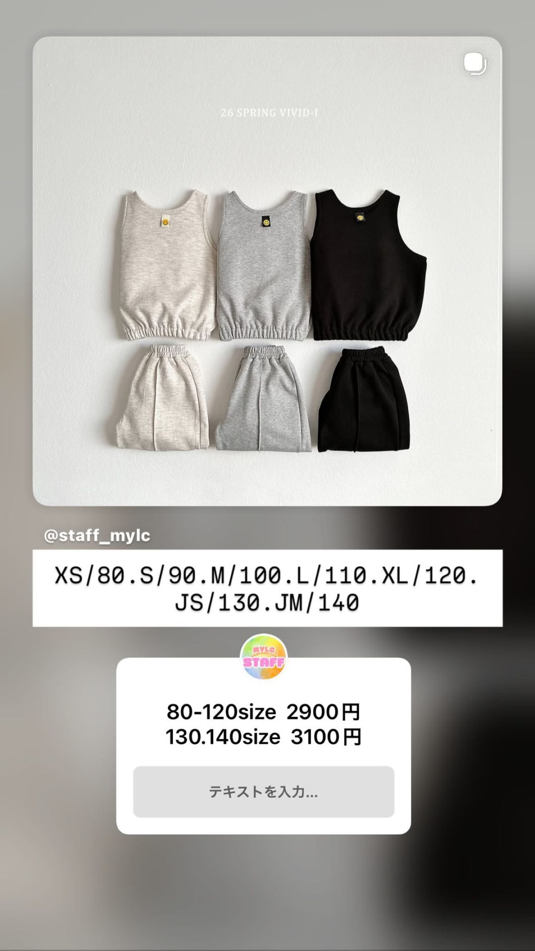 < vivid 春 予約>   yurika__038    ブラックJS/130     【2/28までに決済】