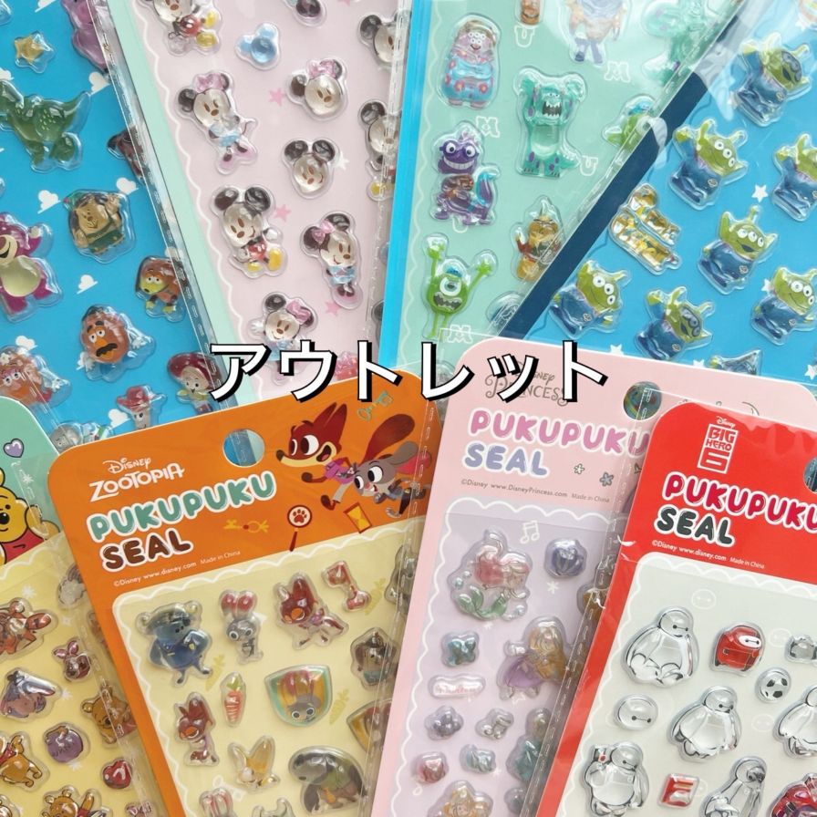 <各１の8枚セット> [即納]   アウトレット　ディズニー ぷくぷくシール②　