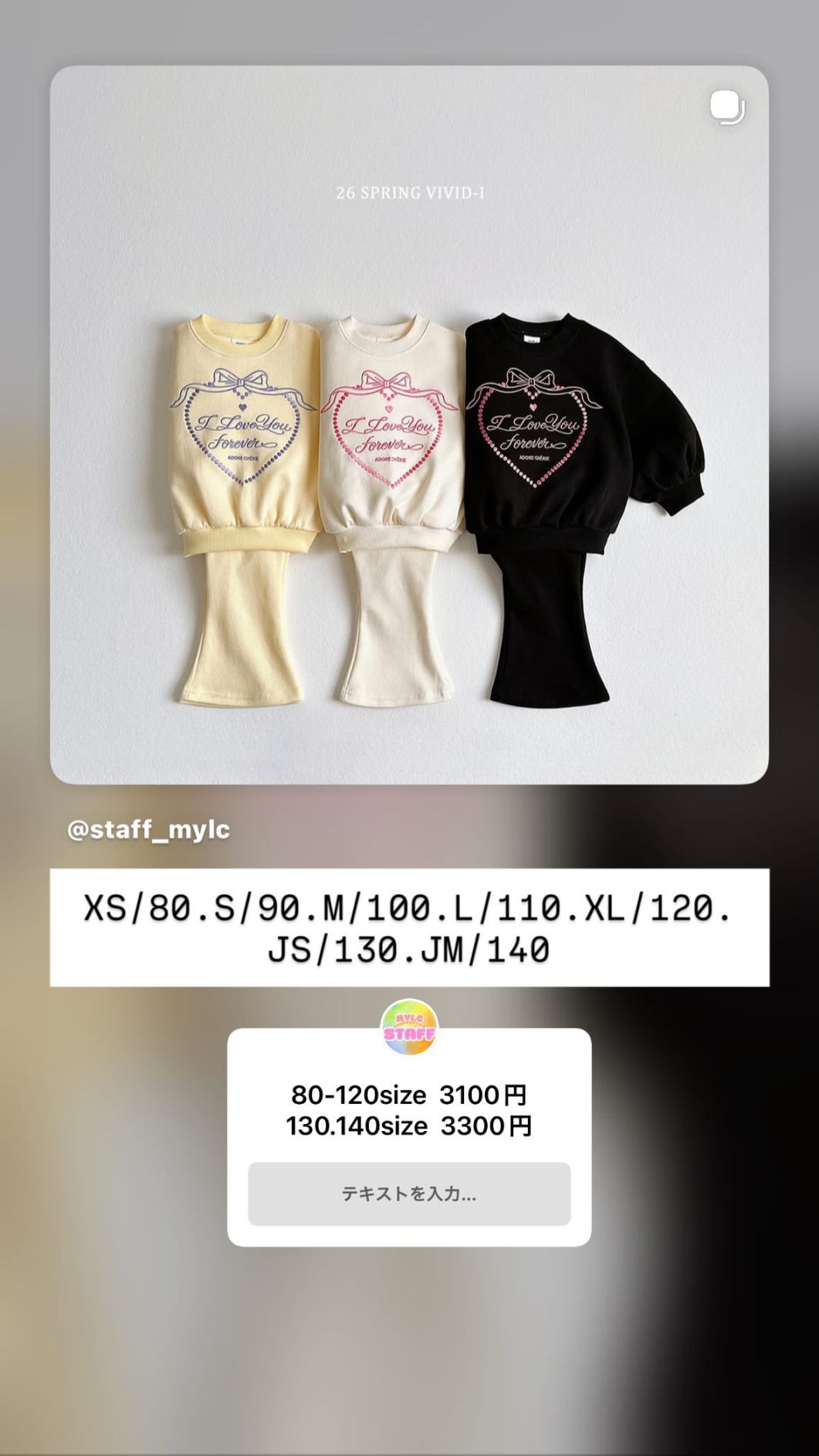 < vivid 春 予約>   meg__nak　アイボリー JS/130     【3/31までに決済】