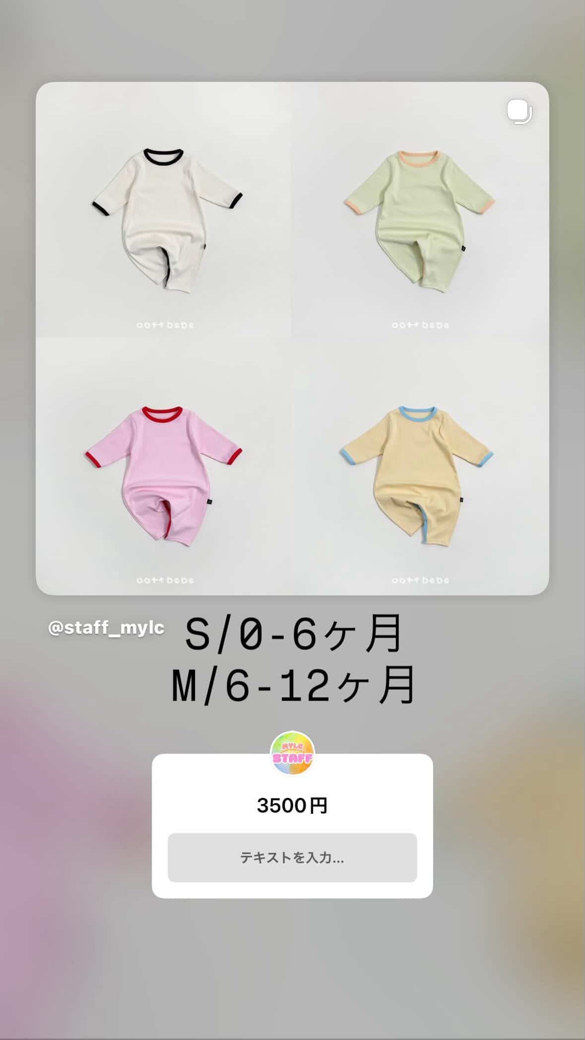 < oott bebe 春 予約>   11uta23　グリーンM     【3/31までに決済】