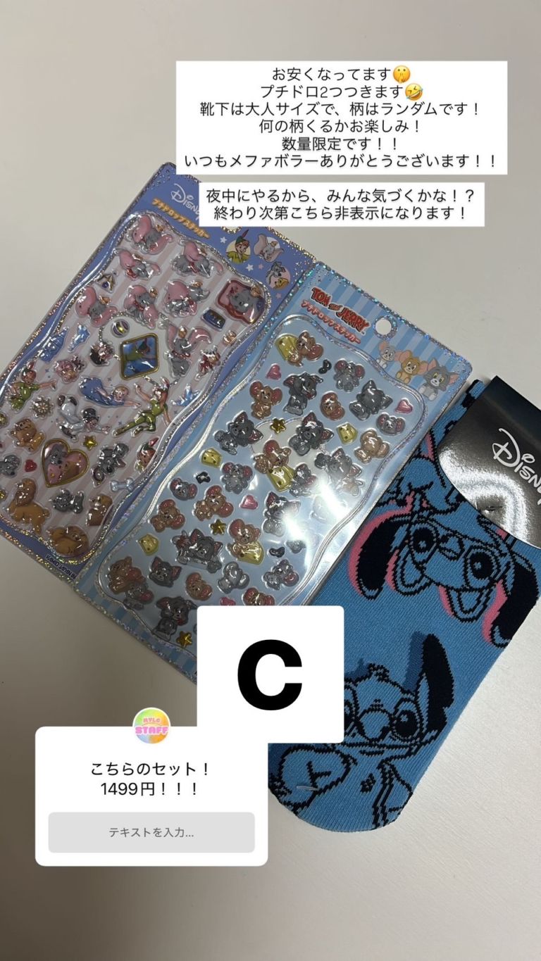 <4/15ストーリー>   r_na.61  セットC   【4/30までに決済】  